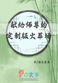 给师祖献上咸鱼 完结
