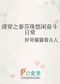 清穿之太妃