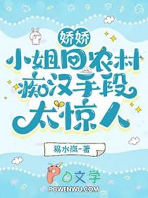 痴汉手段太惊人的原著