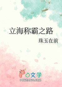 网王立海