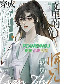 病弱师尊生存指南