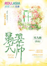 翡翠大师正版
