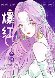 被全网黑后我竟爆红了絮词