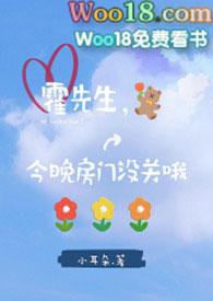 今晚房门没关哦![师生