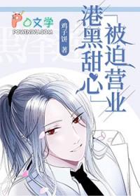 港口在线追文