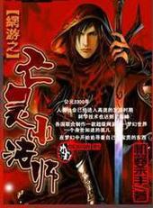 网游亡灵法师排行