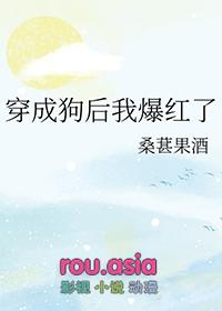 穿成狗写文里的大反派