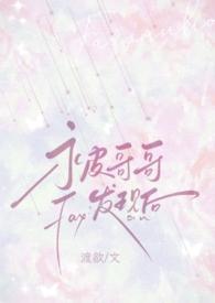 被哥哥发现自慰后(骨科 1v1 h)(渡欲)最新章节