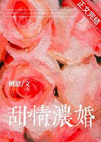 甜宠情节大全