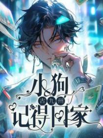 小狗千里回家