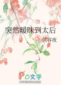 暧昧对象突然联系你