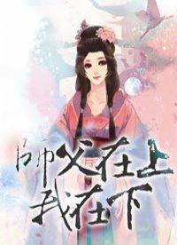 师父在上我在下最新章节更新