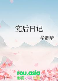 宠后全文