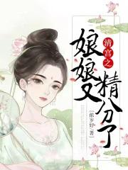 清娘娘负责躺赢94