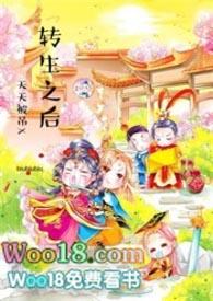 转生后天天被屌x