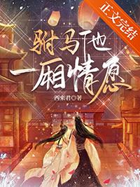 驸马lg