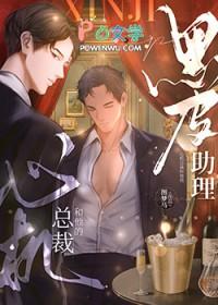 心机总裁套路深姜小牙txt