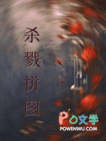 杀戮海报