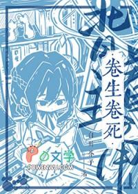 背着主角卷生卷死by白川芥子