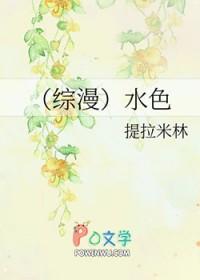 水色假面漫剧