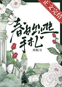 春日出行装备有哪些