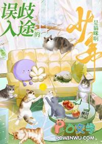 误入歧途是什么短语