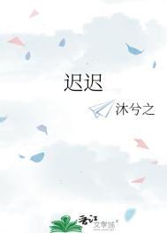 迟迟春日弄轻柔