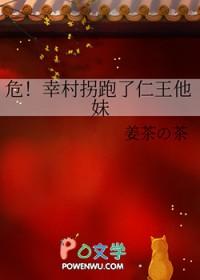 网王幸村完结