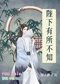 陛下有所不知by淳于酒TXT