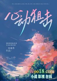 心动??