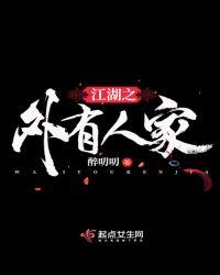 江湖在人间