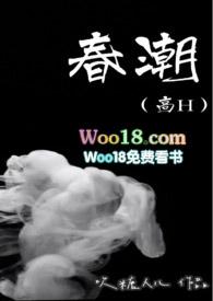 春潮(高H)阮星尤吹糖人