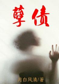 高H)_夏娃18