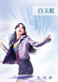 追爱家族免费全集在线观看