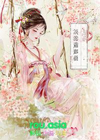认错夫君后虞姝谢瑾