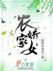 农家娇女巧种田免费阅