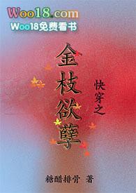 金枝欲孽妃黛txt