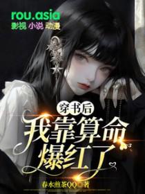 穿书后我靠做梦续命全文免费阅读