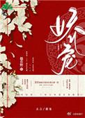 偏执小叔跪地夜夜吻 丹洁
