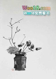 月落归林(古代 1v2)作者萝卜药丸