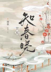禁庭春昼意思