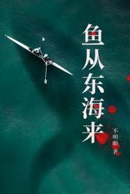 鱼从海里跳起来