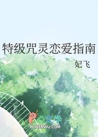 特级咒灵什么意思