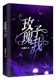 玫瑰予我全文免费阅读