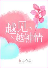 一见钟情相处后越来越喜欢