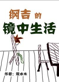 纲吉的cp