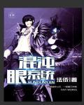 卡赞 混沌之眼