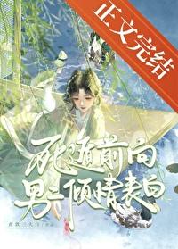死遁是啥意思