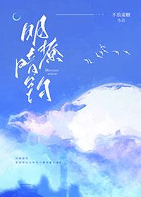 段爷他太野了
