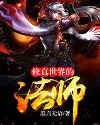 修真世界怎么样